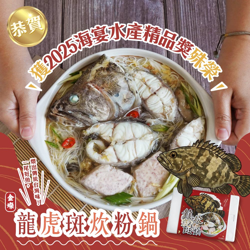 Gallant Ocean-Corporate news | Gallant Ocean Wins the Fisheries Agency’s “Hai-Yen Premium Seafood Award”